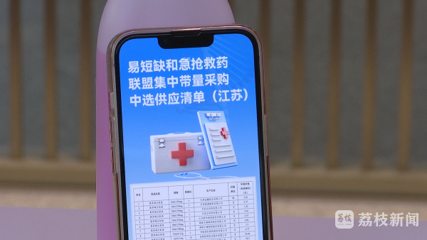 炫多配资 大降价！易短缺和急抢救药集采中选结果落地江苏