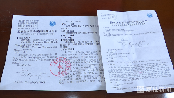 华丰金服 老龄友好！药品说明书迎来“适老化改造”