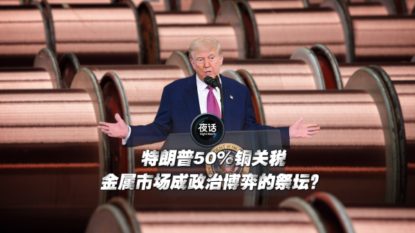 千红网 财经夜行线0708丨特朗普8月1日起征收14个国家25%关税 为什么是这些国家？