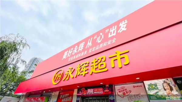 涵乔财富 超市半年报：业绩分化预告行业转型新格局