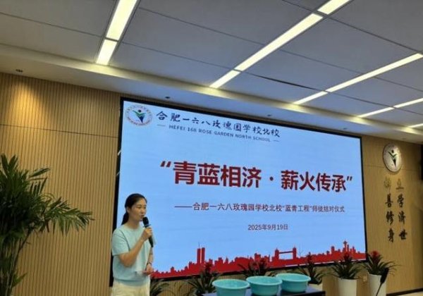 智选+ 老教师手把手带新人，30对师徒拜师礼，教育传承有多暖？