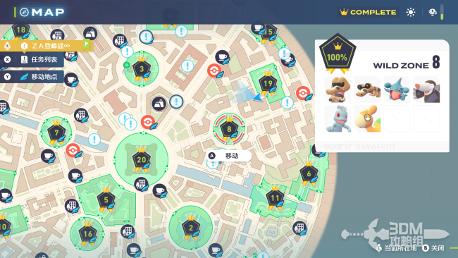 《宝可梦传说 Z-A》全野生特区宝可梦一览