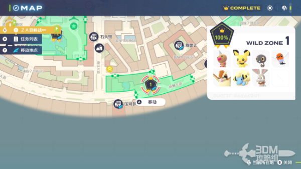 纵横配资 《宝可梦传说 Z-A》全野生特区宝可梦一览