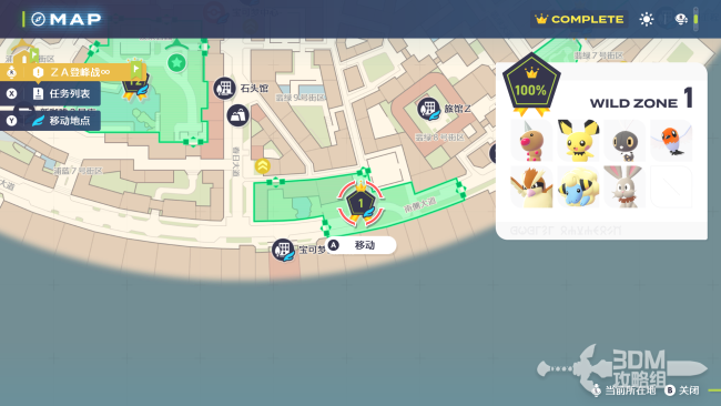 《宝可梦传说 Z-A》全野生特区宝可梦一览