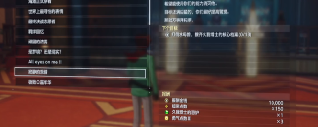 《数码宝贝物语：时空异客》久我博士的忌妒道具获得方法介绍